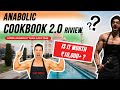 INDIAN Reviewing Greg Doucette's ANABOLIC COOKBOOK 2.0  | Full Day Of Eating | Is It Worth ₹10,000+?