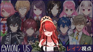 【#エデンとアソボウ/Among US】先輩方と宇宙旅行に行くことになりました！【レイン・パターソン/にじさんじ】