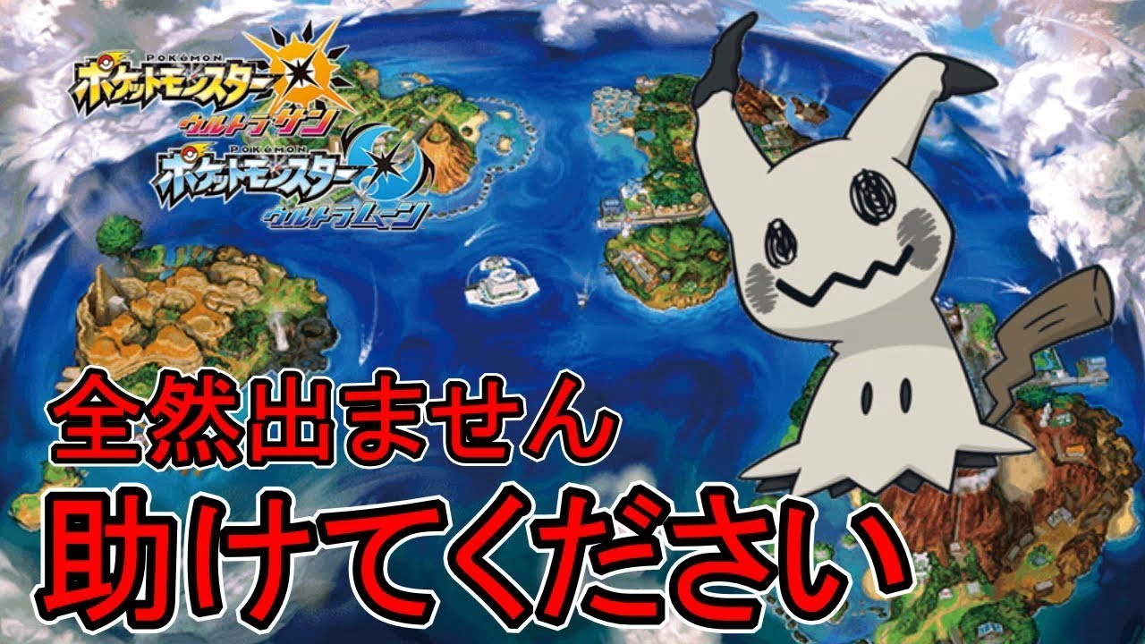 ミミッキュ 厳選 Usum 最高のイラストと図面