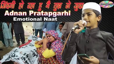 Ma ke liye naat 😟 /alvida alvida / Adnan Pratapgarhi 🤗 Emotional Naat 😟