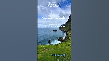 تلاوة سورة المزمل جمـ♡♡ـيله ل القارئ الصغير عبدالله أحمد شعبان حفظه الله 💙🍁 #quran #قرآن #القران