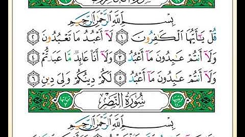 تلاوة الصّفحة 603 برواية ورش