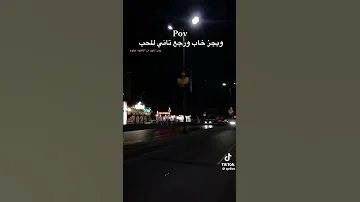واحد واحد مافيش بينا داخل Wegz 