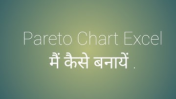 what is Pareto chart analysis & how make Pareto chart  in MS Excel ! 80/20 rule in Hindi !