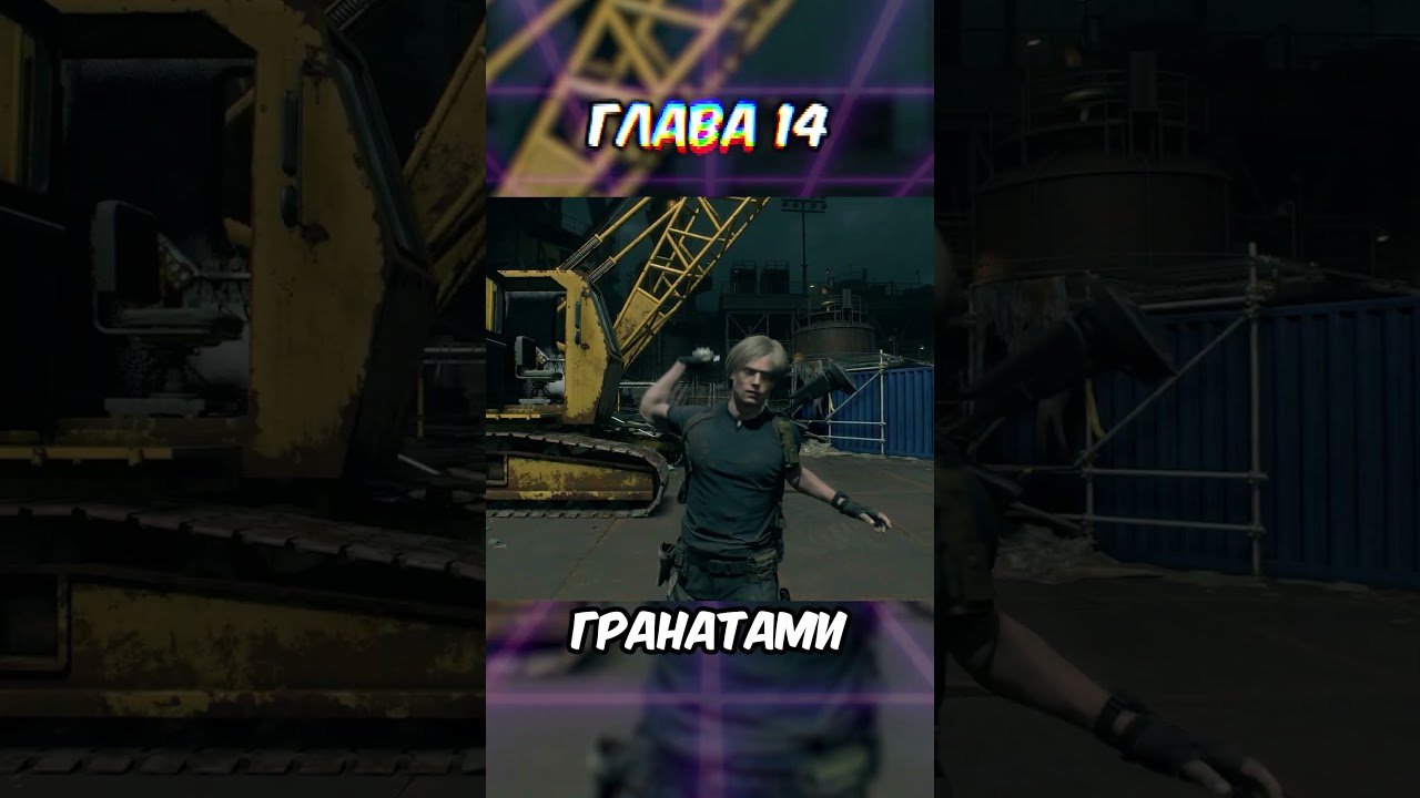 Лайфхаки в RE4 часть 4 #residentevil #residentevil4remake #re #re4remake #игры #резидентивел