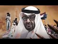 هل مات محمد بن زايد اختفاء غامض وإلغاء زيارات رسمية ومغازلة ولي العهد ايه اللي بيحصل في الإمارات