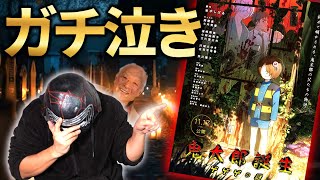 ７年ぶりに映画館で泣いたわ…『鬼太郎誕生 ゲゲゲの謎』