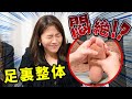【サロン経営者トモコさんの足裏】悶絶していただきます！姿勢が改善❗️悶絶足裏施術！足ツボではありません