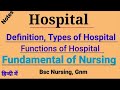 Hospital ( Types and Functions of Hospitals in Hindi ) ll Easy explanation ll Lenght of stay , Size