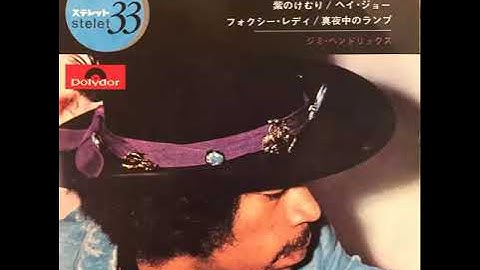 Purple Haze Instrumental version - Instrumental performance video thumbnail