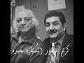 كريم منصور ـ الكنطره بعيده