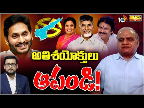 Telakapalli Ravi Analysis On AP Results 2024 | ఏపీ ఫలితాల్లో వండర్స్ జరగవు | 10TV - 10TVNEWSTELUGU