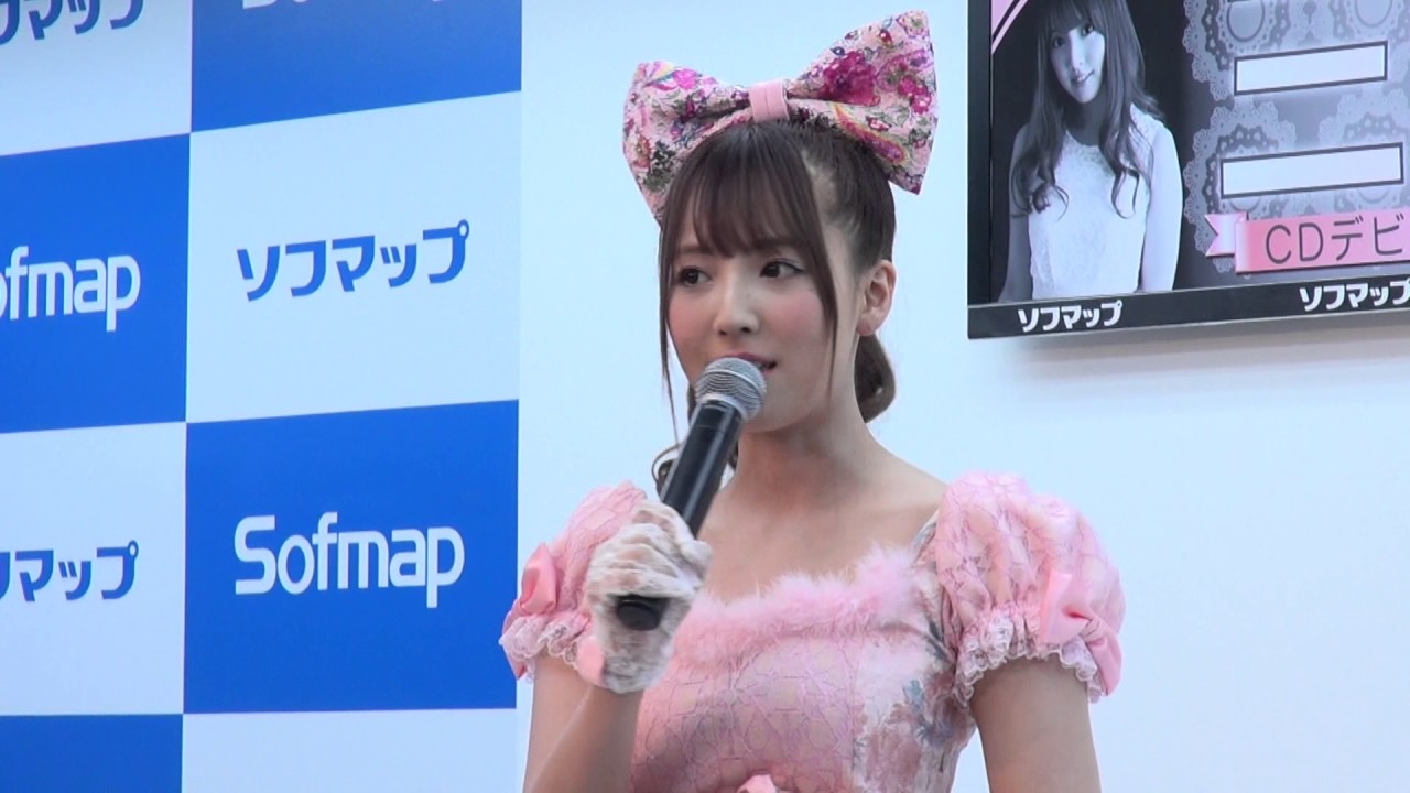 三上悠亜 「リ・ボ・ン」リリースイベント - YouTube