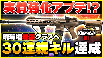 【CoD:MW3】MGB(核)召喚！まさかの実質強化アプデで現環境最強クラスへ!?(BAS-B)【ぐっぴー】CoD:Modern Warfare lll