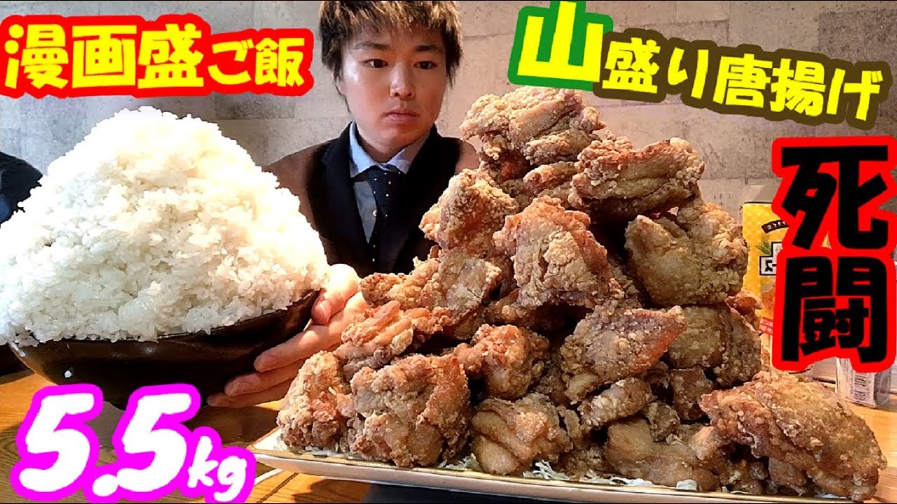 三角ダンベル 唐揚げ定食(大盛り) 三角ダンベル 唐揚げ定食