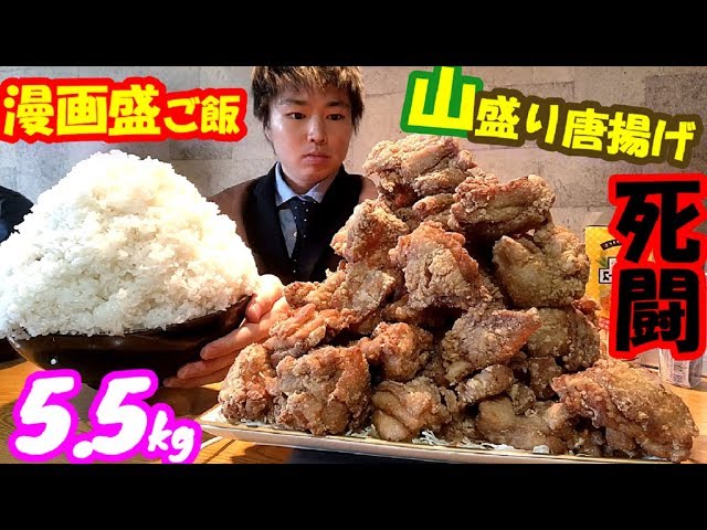 Battle to the Death] A 5.5kg mega-sized fried chicken set meal