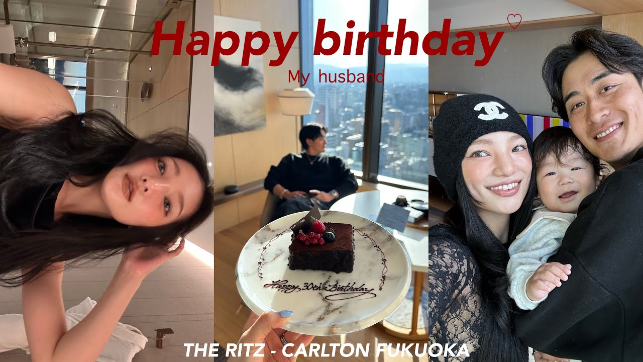 【vlog】夫30歳！福岡リッツカールトンでお誕生日をお祝い❤️