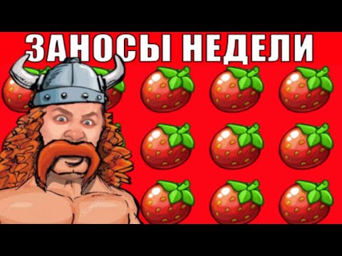 «Войдите в Клубника и начните играть в онлайн-казино сегодня!»