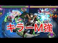 【モンスト】ミカサvsティルナノーグ