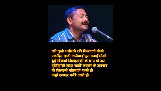 यो जिन्दगी अवश्य छिन्छ | Narayan Rayamajhi | Laxmi Khatri | New Nepali Song