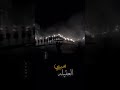 فوك الجمر مولاي حسينيات فوك الجمر مولاي حسينيات
