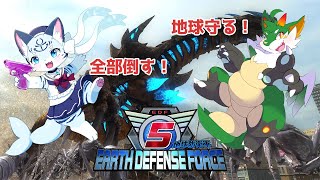 【#地球防衛軍5 】【ぶい視点】#8 地球を守れ！！【#新人Vtuber】