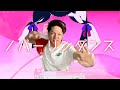 ノバーリンダンス【ダーリンダンスMAD】