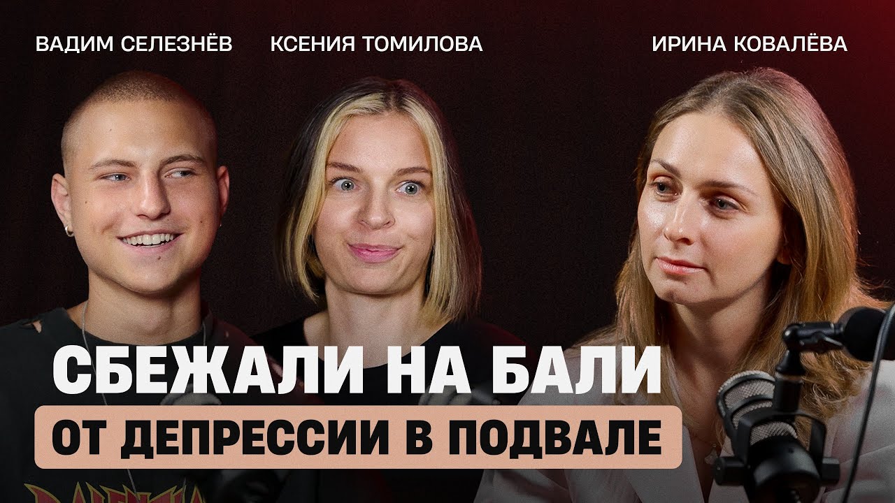 Бросить школу, встретить жену в 15 лет и заработать 10млн? на йоге ...