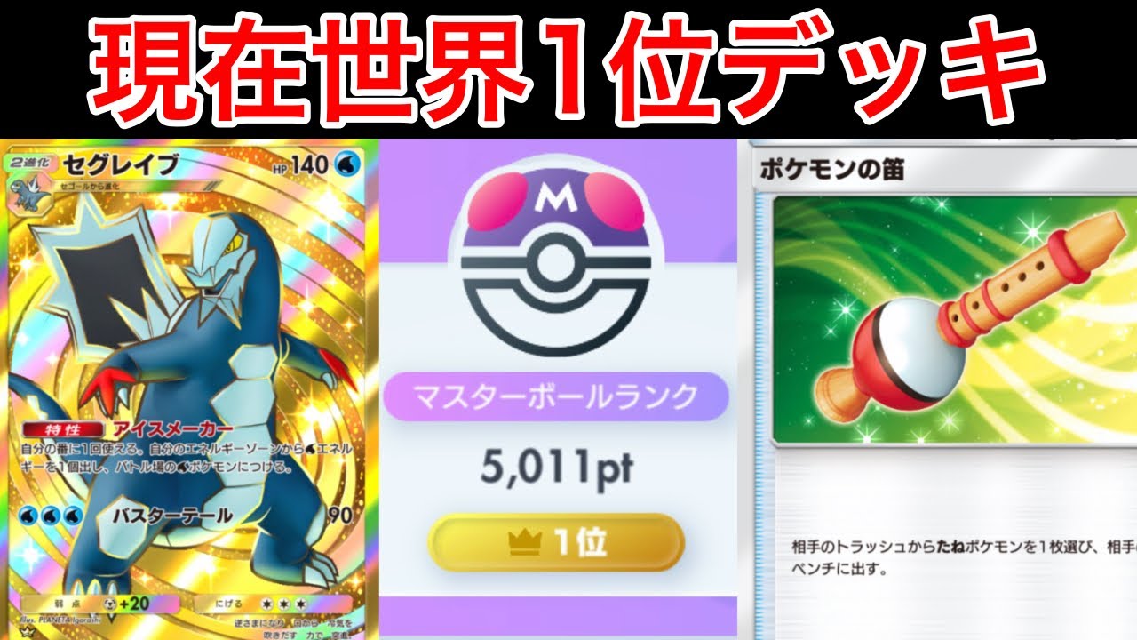 PokéPoké] Introducing the strongest Suicune Grave deck that