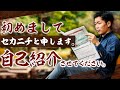 【セカニチって誰？】誕生秘話と絶対に見てほしい動画3選を紹介します！