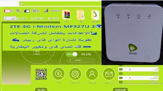 اعدادات راوتر ماى فاى  اتصالات ? ZTE 4G I-Modem MF927U 2