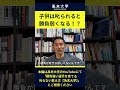 子供は叱られると 勝負弱くなる！？