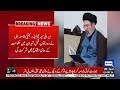 Supreme Leader Mojtaba Khamenei Appears in Public | Breaking News | Dunya News