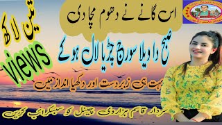 fakhre Alam Alvi subho da wela,Hindko Song Mahiya Tappy Hazara Song,,,