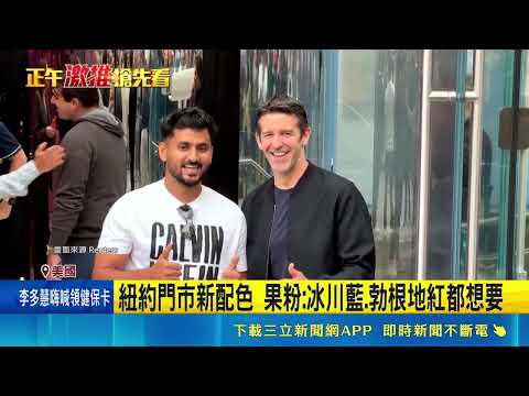 iPhone 18 Launch Sparks Global Frenzy! New CEO Visits NYC Store, First-in-Line Scuffles in Austra...