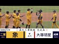 20200709 二軍交流盃戰報 中信兄弟 vs 大專明星