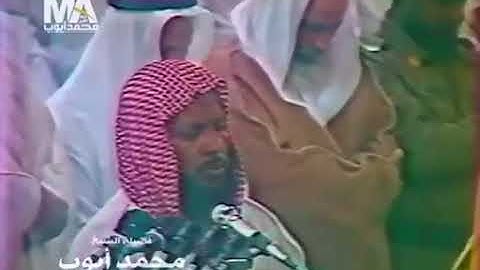 تلاوة نادرة ومؤثرة من سورة مريم | للشيخ محمد أيوب رحمه الله