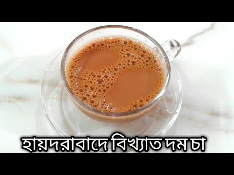 ভিডিও: কী আলগা চা