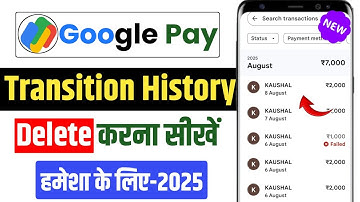Google pay ka transaction history kaise delete kare ll Transaction History delete kaise kare gpay ka