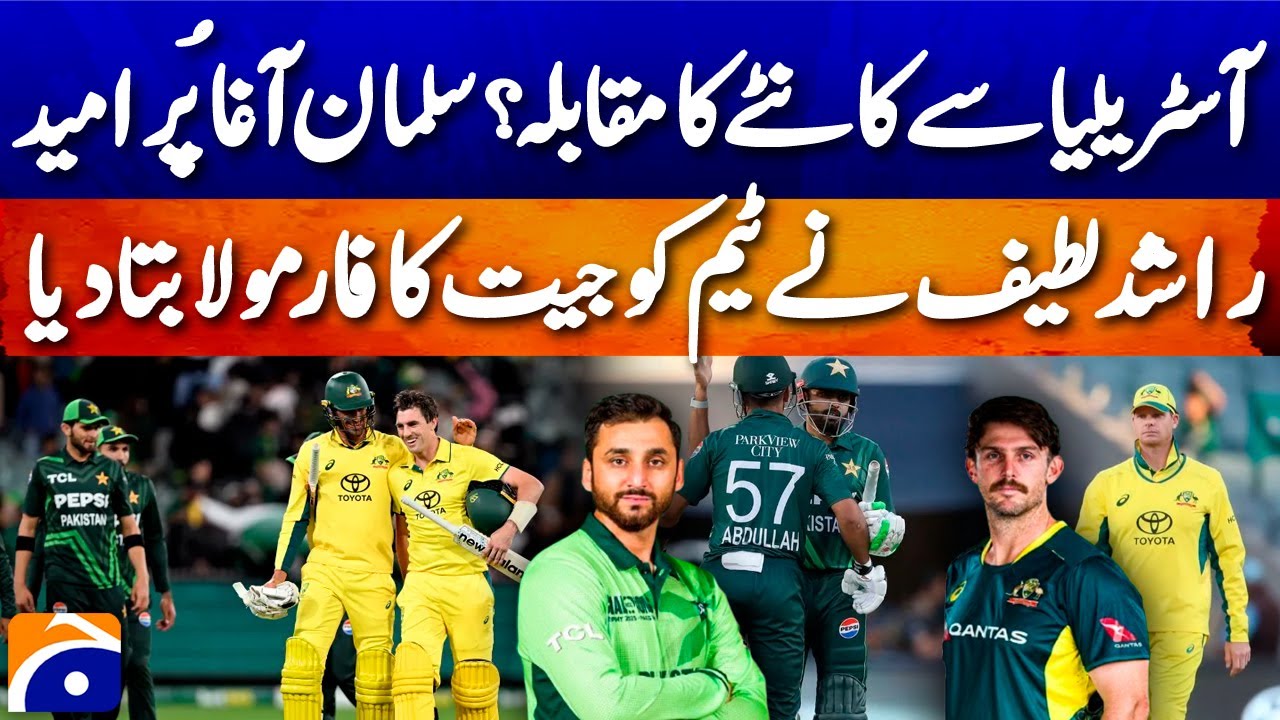 Australia vs Pakistan 1st T20I Match - Rashif Latif Important Analysis | Geo Pakistan