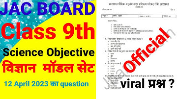 Jac Board Class 9th | Science Objective Model Paper Set | 12 April 2023 के लिए Objective Set