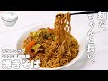 ホットクックで「焼きそば」（改良版）　～今度は麺が長い！～