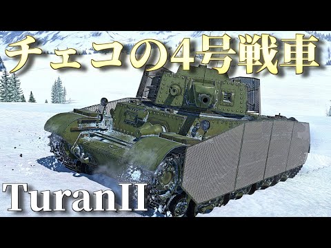 サリナス　戦車4点セット（タイガー1型、パンサー、2号戦車、チャーチル） WarThunder] Rank III Medium Tank IV H Type [WT Yukkuri