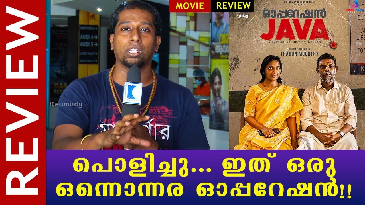Operation Java Malayalam Movie Review | Vinayakan | Balu Varghese | Shine Tom Chacko | Irshad