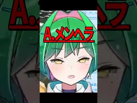 メンヘラ過ぎてデカ過ぎる嘘をつくVtuber #shorts