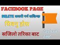          how to remove facebook page