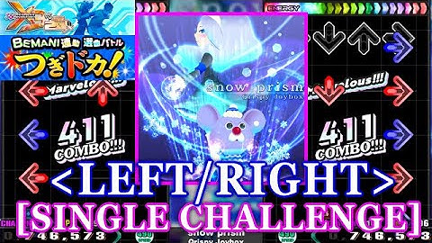 [LEFT+RIGHT] 【DDR X3】 snow prism / Qrispy Joybox [SINGLE CHALLENGE] 譜面確認+Clap