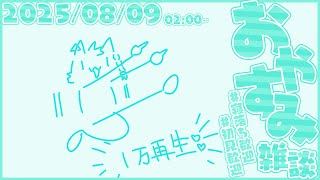 夏休みかも #縦型 #shorts #vtuber