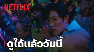 กระสุนฝ่าดง: ทักษะแม่นปืนระดับพระกาฬของซาเอบะ เรียว | ซิตี้ฮันเตอร์ (City Hunter) | Netflix Thailand