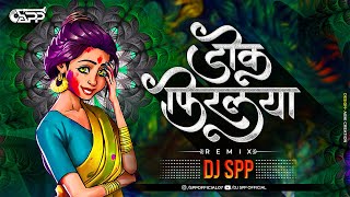 Hatala Dharlaya | हाताला धरलया | Marathi Dj Song | Anand Shinde | DJ SPP 
